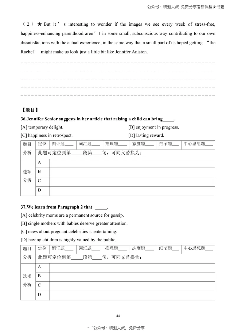 英语一2010-2023手译本纯题_考研_英语_00.手译本_《英语阅读＆翻译手译本》2000-2023_02.英语一2010-2023