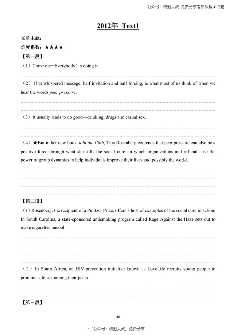 英语一2010-2023手译本纯题_考研_英语_00.手译本_《英语阅读＆翻译手译本》2000-2023_02.英语一2010-2023