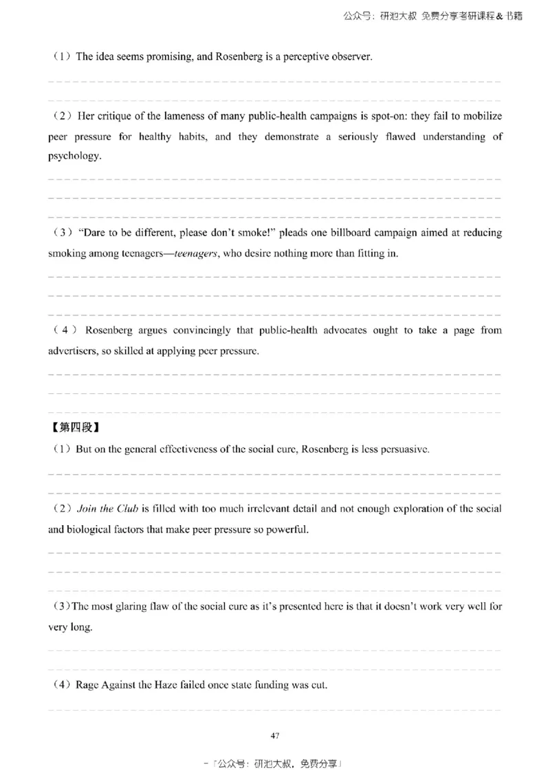 英语一2010-2023手译本纯题_考研_英语_00.手译本_《英语阅读＆翻译手译本》2000-2023_02.英语一2010-2023