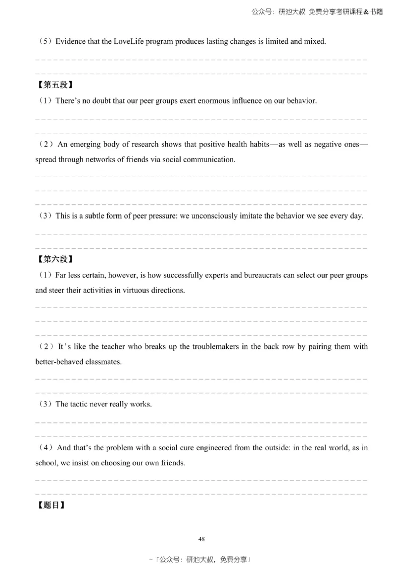 英语一2010-2023手译本纯题_考研_英语_00.手译本_《英语阅读＆翻译手译本》2000-2023_02.英语一2010-2023