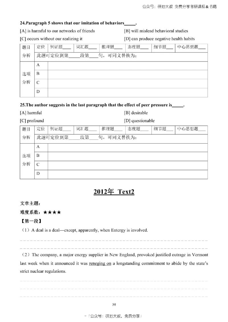 英语一2010-2023手译本纯题_考研_英语_00.手译本_《英语阅读＆翻译手译本》2000-2023_02.英语一2010-2023