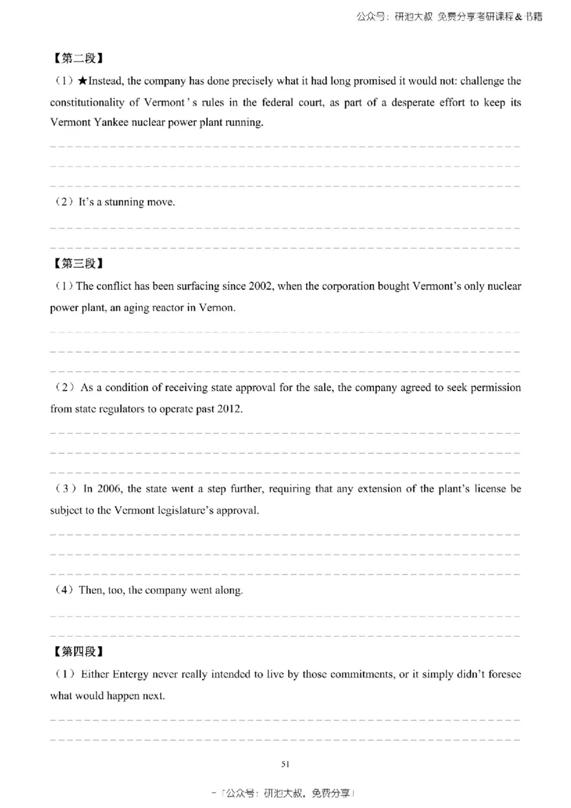 英语一2010-2023手译本纯题_考研_英语_00.手译本_《英语阅读＆翻译手译本》2000-2023_02.英语一2010-2023