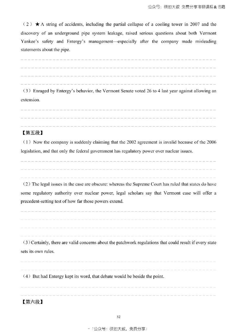 英语一2010-2023手译本纯题_考研_英语_00.手译本_《英语阅读＆翻译手译本》2000-2023_02.英语一2010-2023
