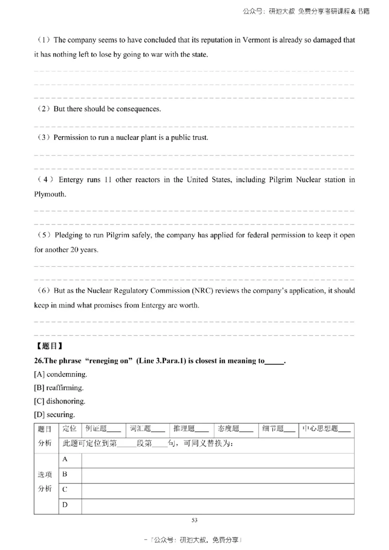 英语一2010-2023手译本纯题_考研_英语_00.手译本_《英语阅读＆翻译手译本》2000-2023_02.英语一2010-2023