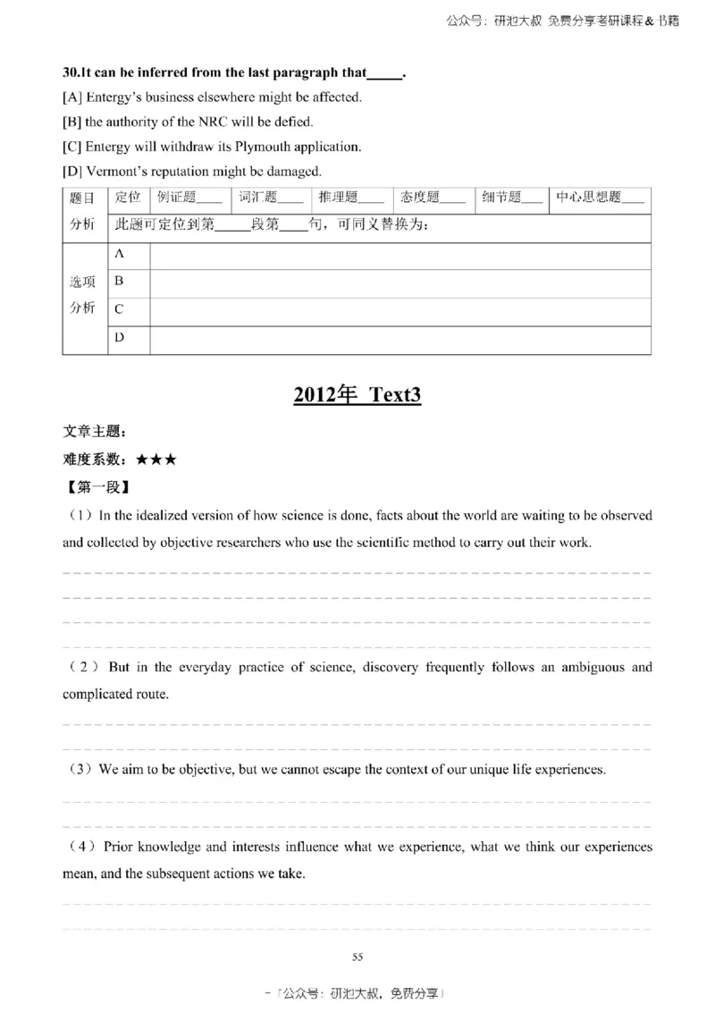 英语一2010-2023手译本纯题_考研_英语_00.手译本_《英语阅读＆翻译手译本》2000-2023_02.英语一2010-2023
