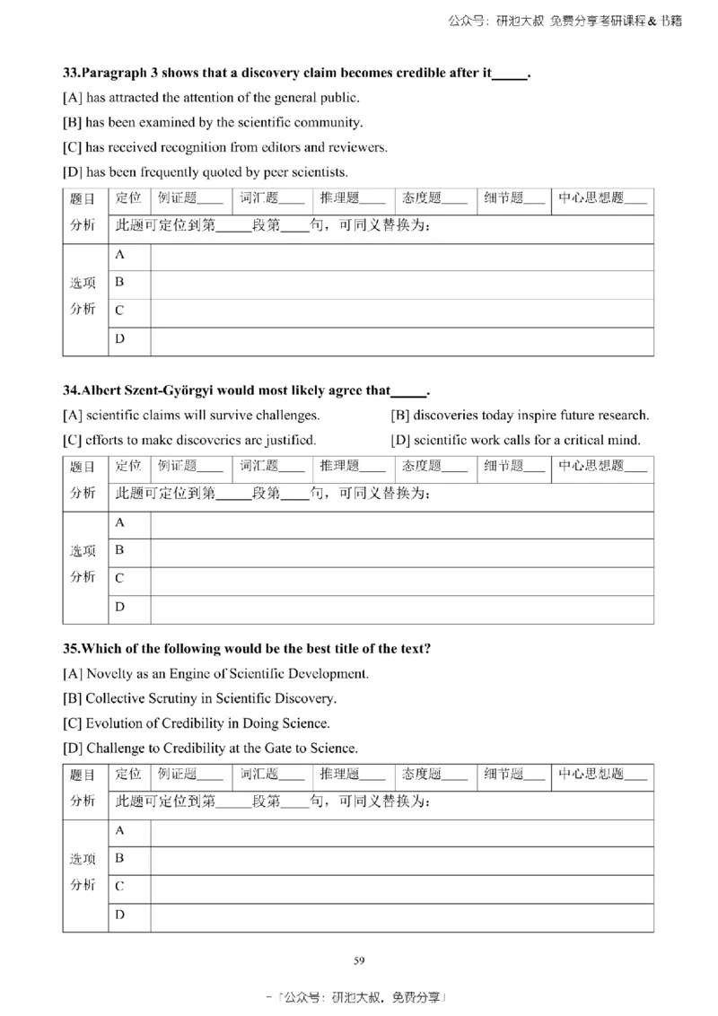 英语一2010-2023手译本纯题_考研_英语_00.手译本_《英语阅读＆翻译手译本》2000-2023_02.英语一2010-2023