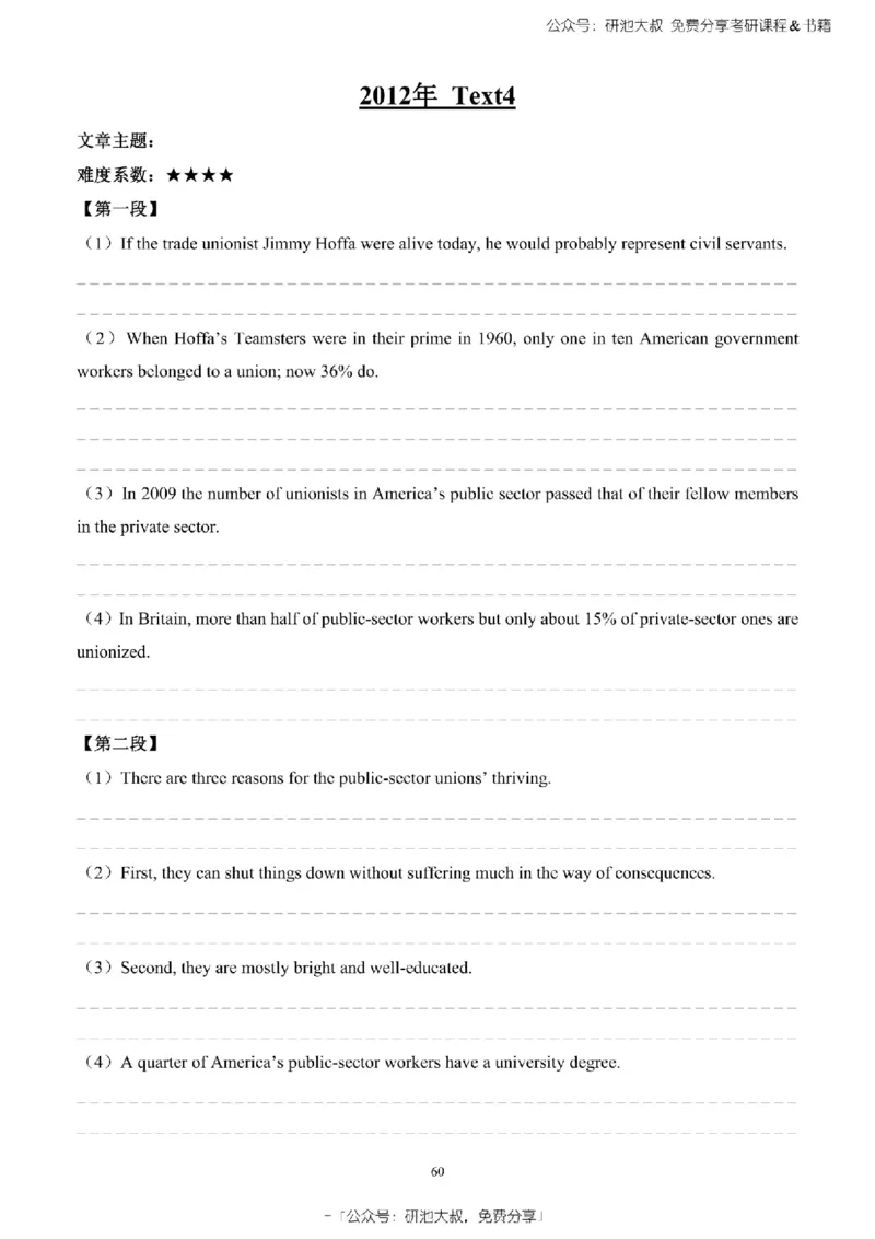 英语一2010-2023手译本纯题_考研_英语_00.手译本_《英语阅读＆翻译手译本》2000-2023_02.英语一2010-2023