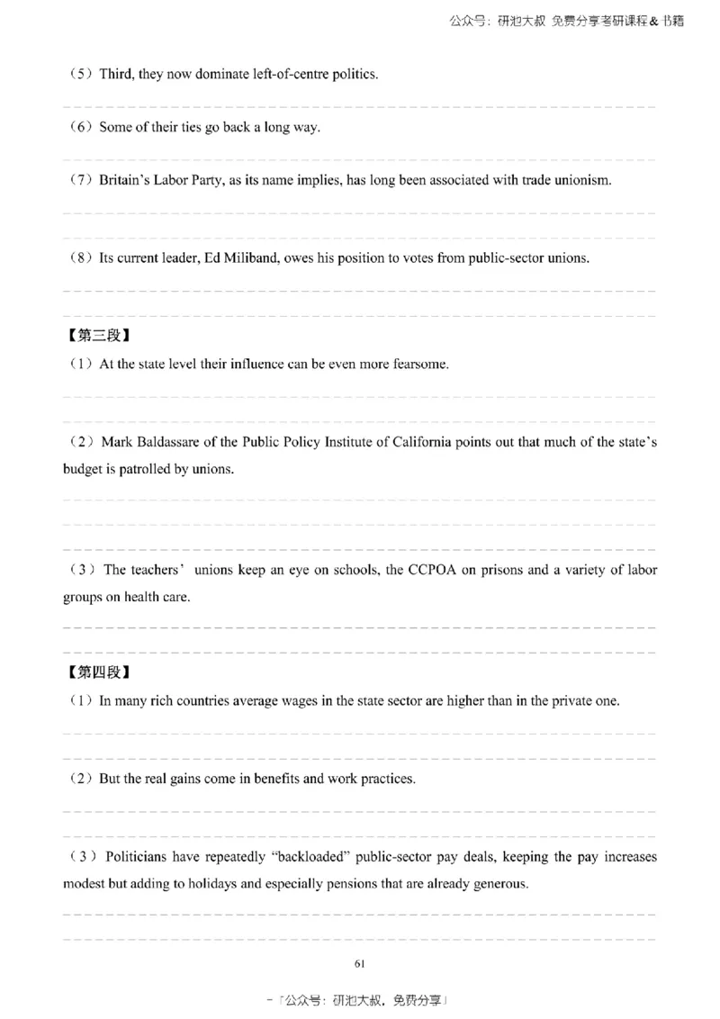 英语一2010-2023手译本纯题_考研_英语_00.手译本_《英语阅读＆翻译手译本》2000-2023_02.英语一2010-2023