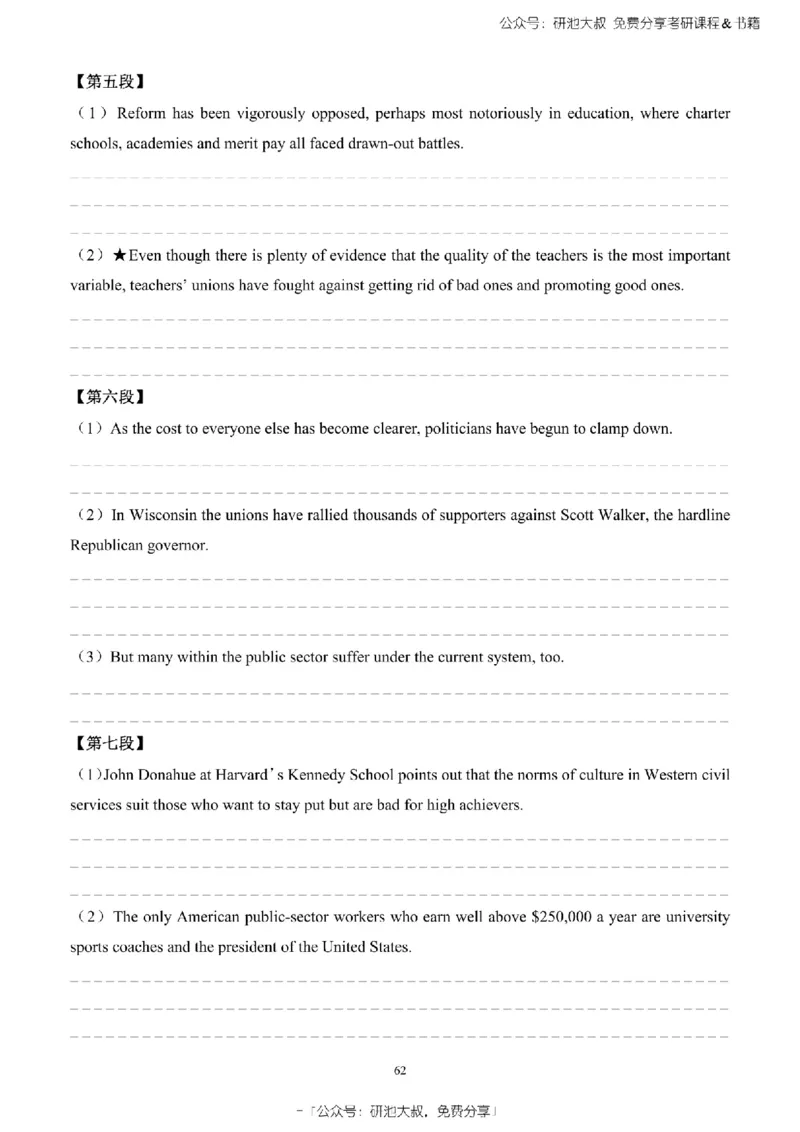 英语一2010-2023手译本纯题_考研_英语_00.手译本_《英语阅读＆翻译手译本》2000-2023_02.英语一2010-2023