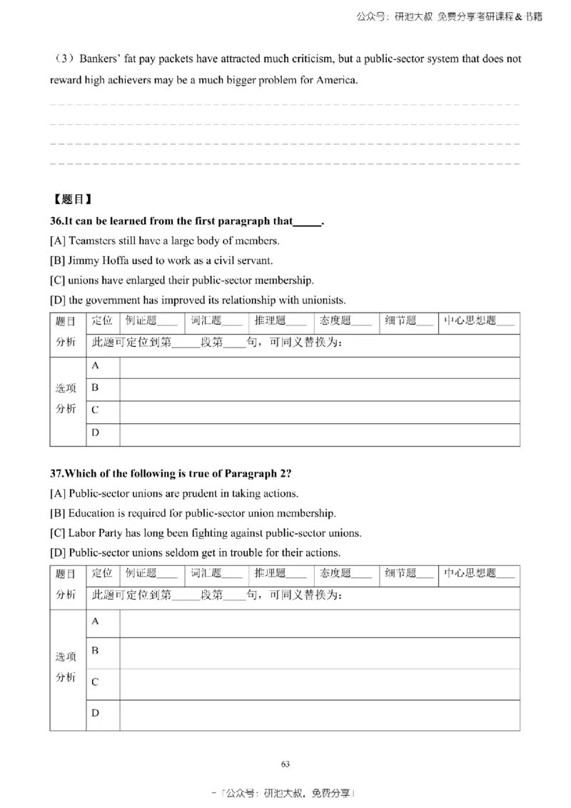 英语一2010-2023手译本纯题_考研_英语_00.手译本_《英语阅读＆翻译手译本》2000-2023_02.英语一2010-2023