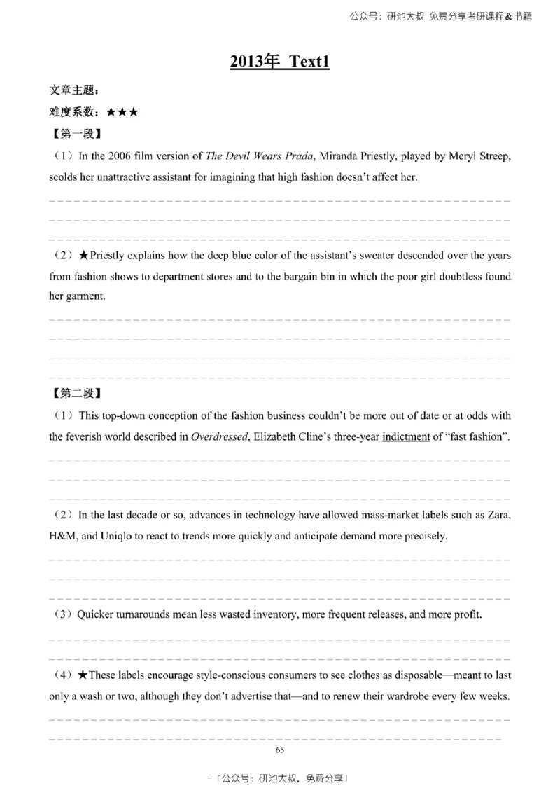 英语一2010-2023手译本纯题_考研_英语_00.手译本_《英语阅读＆翻译手译本》2000-2023_02.英语一2010-2023