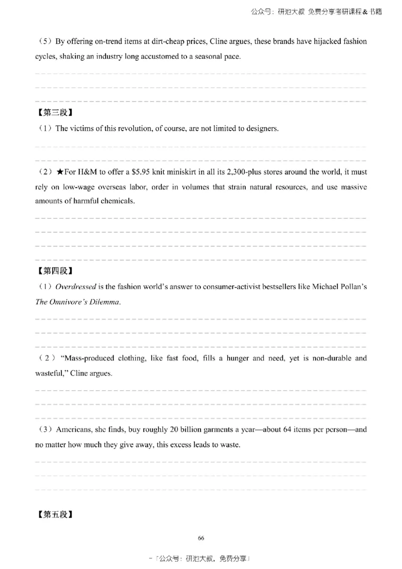 英语一2010-2023手译本纯题_考研_英语_00.手译本_《英语阅读＆翻译手译本》2000-2023_02.英语一2010-2023