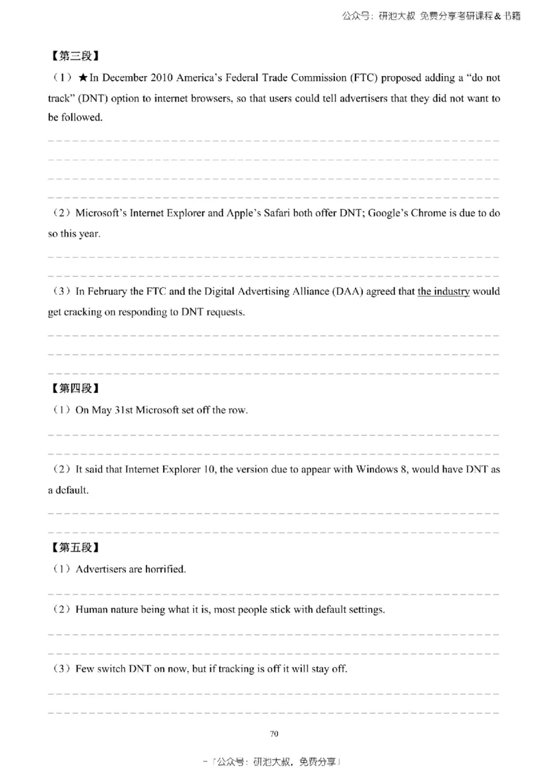 英语一2010-2023手译本纯题_考研_英语_00.手译本_《英语阅读＆翻译手译本》2000-2023_02.英语一2010-2023