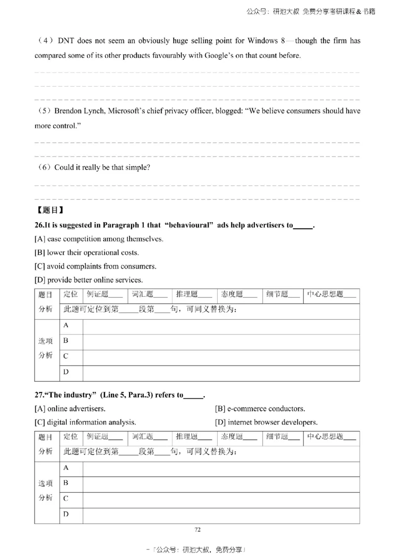 英语一2010-2023手译本纯题_考研_英语_00.手译本_《英语阅读＆翻译手译本》2000-2023_02.英语一2010-2023