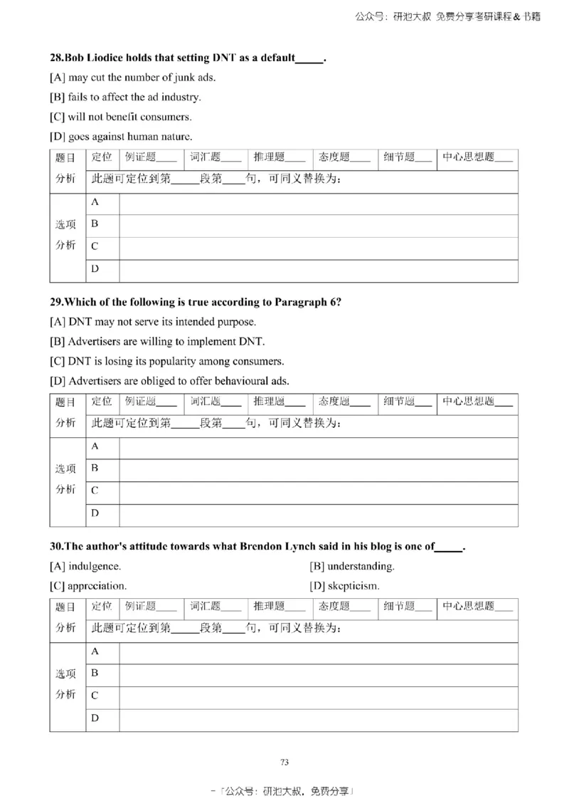 英语一2010-2023手译本纯题_考研_英语_00.手译本_《英语阅读＆翻译手译本》2000-2023_02.英语一2010-2023