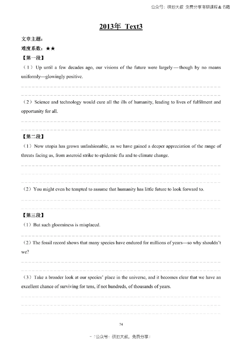 英语一2010-2023手译本纯题_考研_英语_00.手译本_《英语阅读＆翻译手译本》2000-2023_02.英语一2010-2023