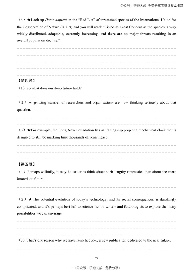 英语一2010-2023手译本纯题_考研_英语_00.手译本_《英语阅读＆翻译手译本》2000-2023_02.英语一2010-2023