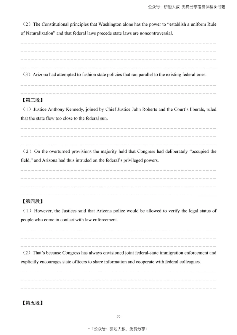 英语一2010-2023手译本纯题_考研_英语_00.手译本_《英语阅读＆翻译手译本》2000-2023_02.英语一2010-2023