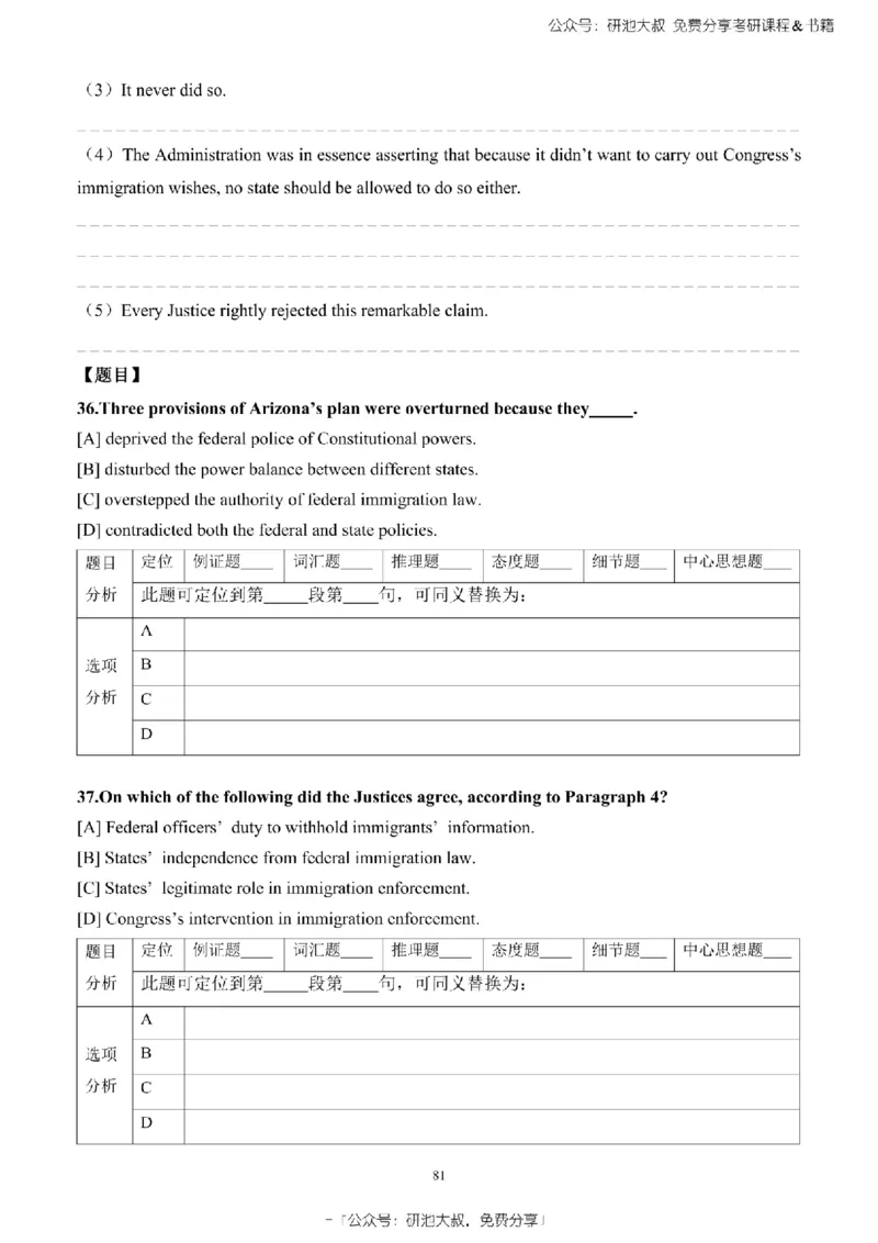 英语一2010-2023手译本纯题_考研_英语_00.手译本_《英语阅读＆翻译手译本》2000-2023_02.英语一2010-2023