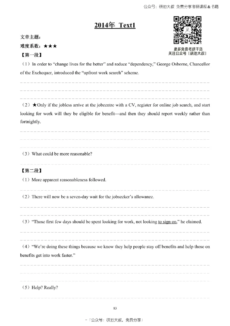 英语一2010-2023手译本纯题_考研_英语_00.手译本_《英语阅读＆翻译手译本》2000-2023_02.英语一2010-2023