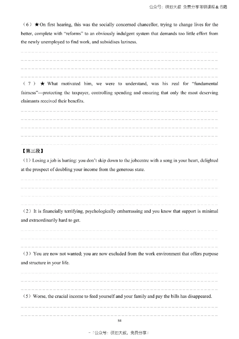 英语一2010-2023手译本纯题_考研_英语_00.手译本_《英语阅读＆翻译手译本》2000-2023_02.英语一2010-2023