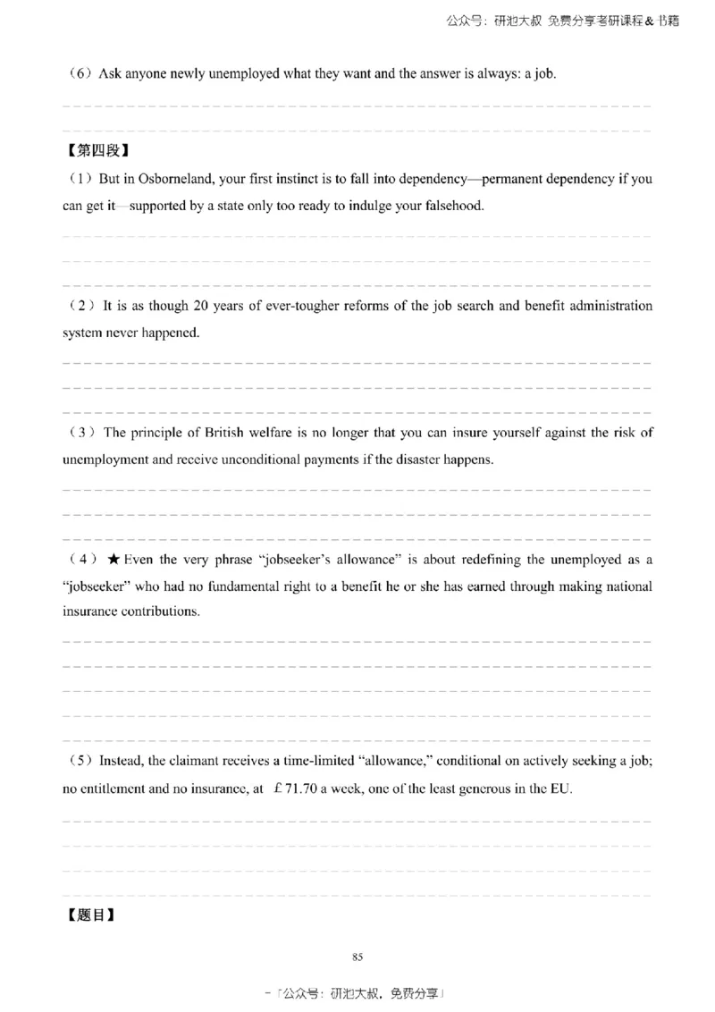 英语一2010-2023手译本纯题_考研_英语_00.手译本_《英语阅读＆翻译手译本》2000-2023_02.英语一2010-2023