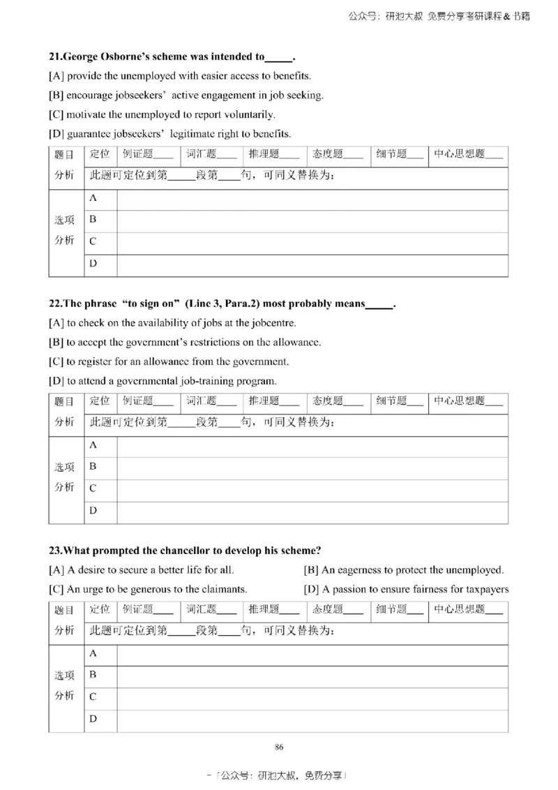 英语一2010-2023手译本纯题_考研_英语_00.手译本_《英语阅读＆翻译手译本》2000-2023_02.英语一2010-2023