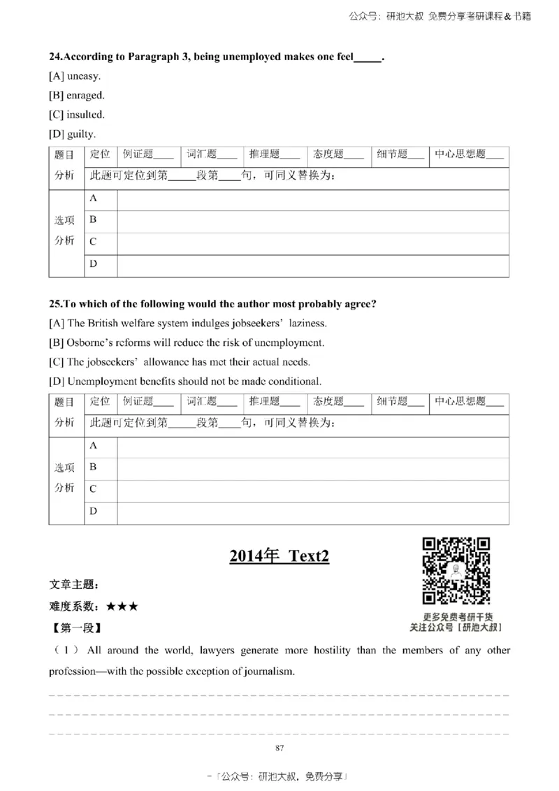 英语一2010-2023手译本纯题_考研_英语_00.手译本_《英语阅读＆翻译手译本》2000-2023_02.英语一2010-2023