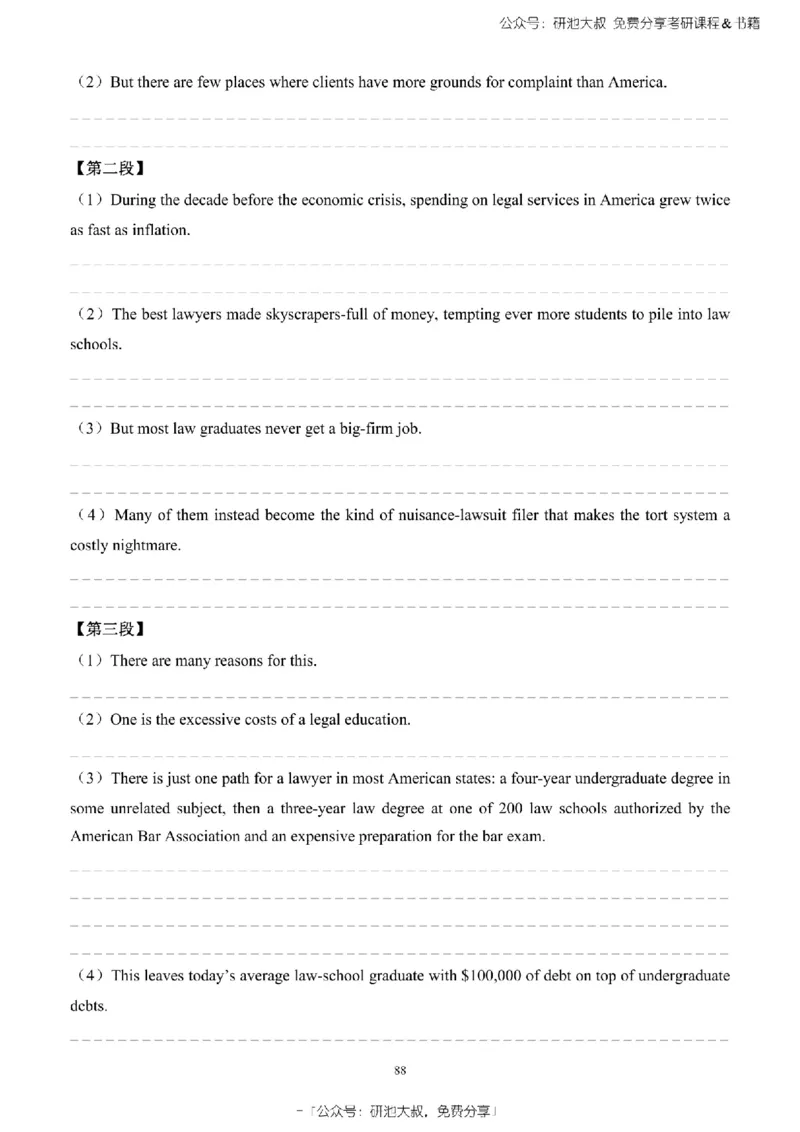 英语一2010-2023手译本纯题_考研_英语_00.手译本_《英语阅读＆翻译手译本》2000-2023_02.英语一2010-2023