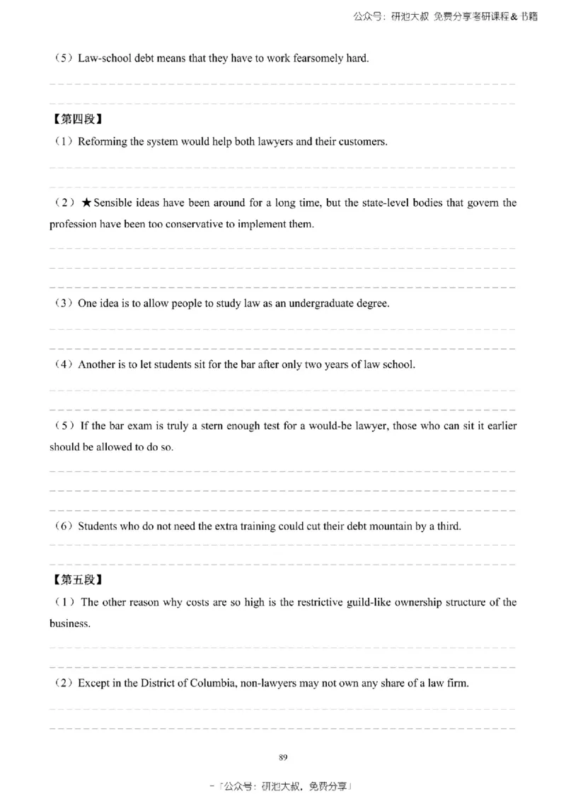 英语一2010-2023手译本纯题_考研_英语_00.手译本_《英语阅读＆翻译手译本》2000-2023_02.英语一2010-2023