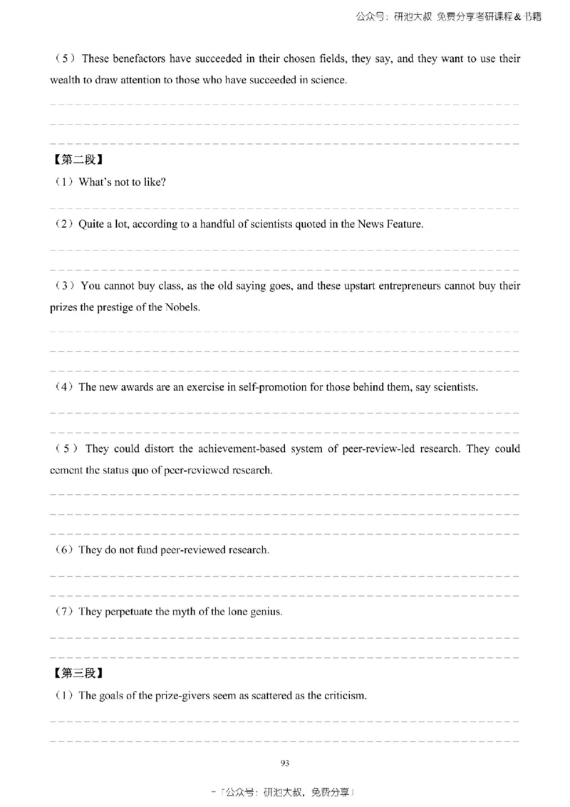 英语一2010-2023手译本纯题_考研_英语_00.手译本_《英语阅读＆翻译手译本》2000-2023_02.英语一2010-2023