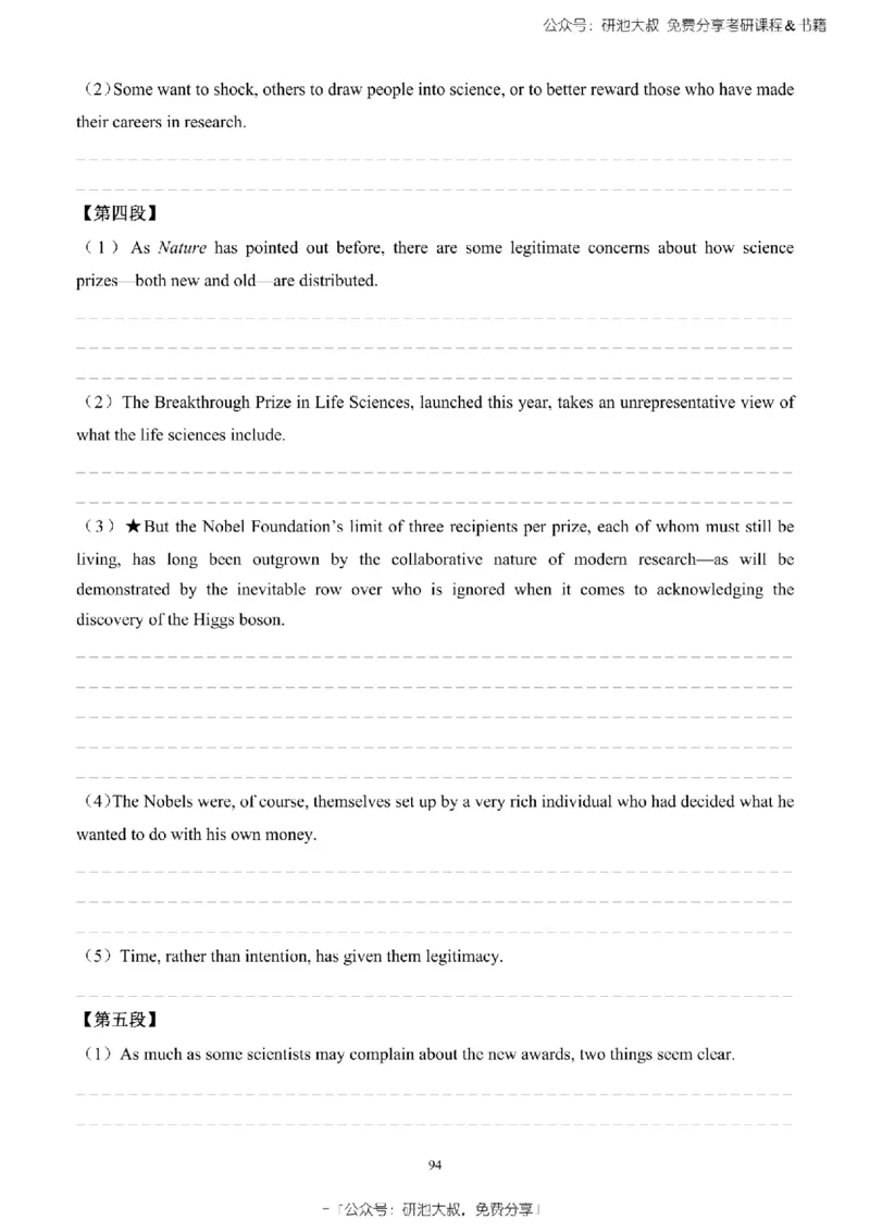 英语一2010-2023手译本纯题_考研_英语_00.手译本_《英语阅读＆翻译手译本》2000-2023_02.英语一2010-2023