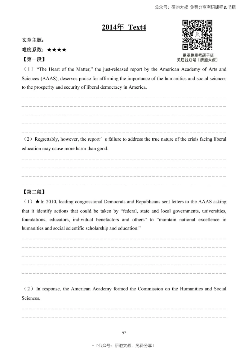 英语一2010-2023手译本纯题_考研_英语_00.手译本_《英语阅读＆翻译手译本》2000-2023_02.英语一2010-2023