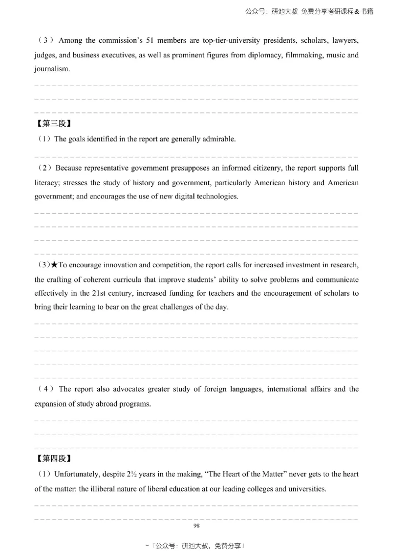 英语一2010-2023手译本纯题_考研_英语_00.手译本_《英语阅读＆翻译手译本》2000-2023_02.英语一2010-2023