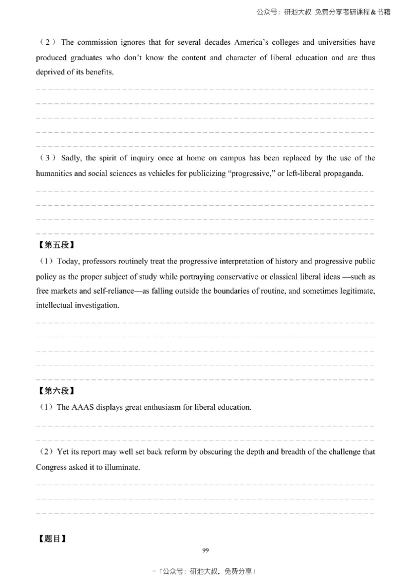 英语一2010-2023手译本纯题_考研_英语_00.手译本_《英语阅读＆翻译手译本》2000-2023_02.英语一2010-2023