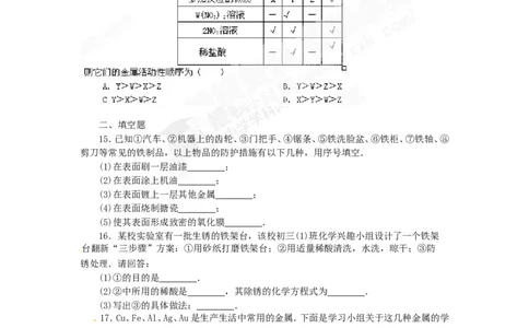 （人教版）九年级下册：第8单元金属和金属材料单元综合测试_初中化学_01.人教版初中化学_01.初中化学课件PPT--教案--试题_初中化学18年试卷_人教版九年级化学下册2018
