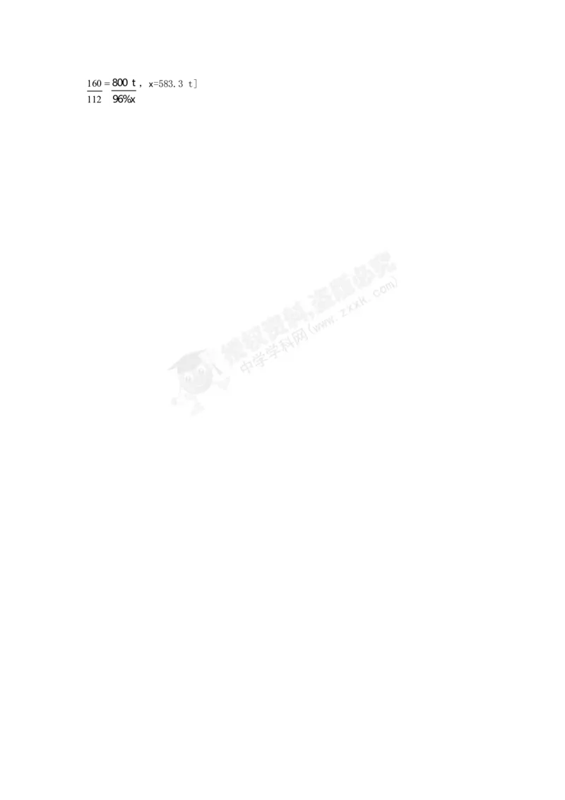 （人教版）九年级下册：第8单元金属和金属材料单元综合测试_初中化学_01.人教版初中化学_01.初中化学课件PPT--教案--试题_初中化学18年试卷_人教版九年级化学下册2018