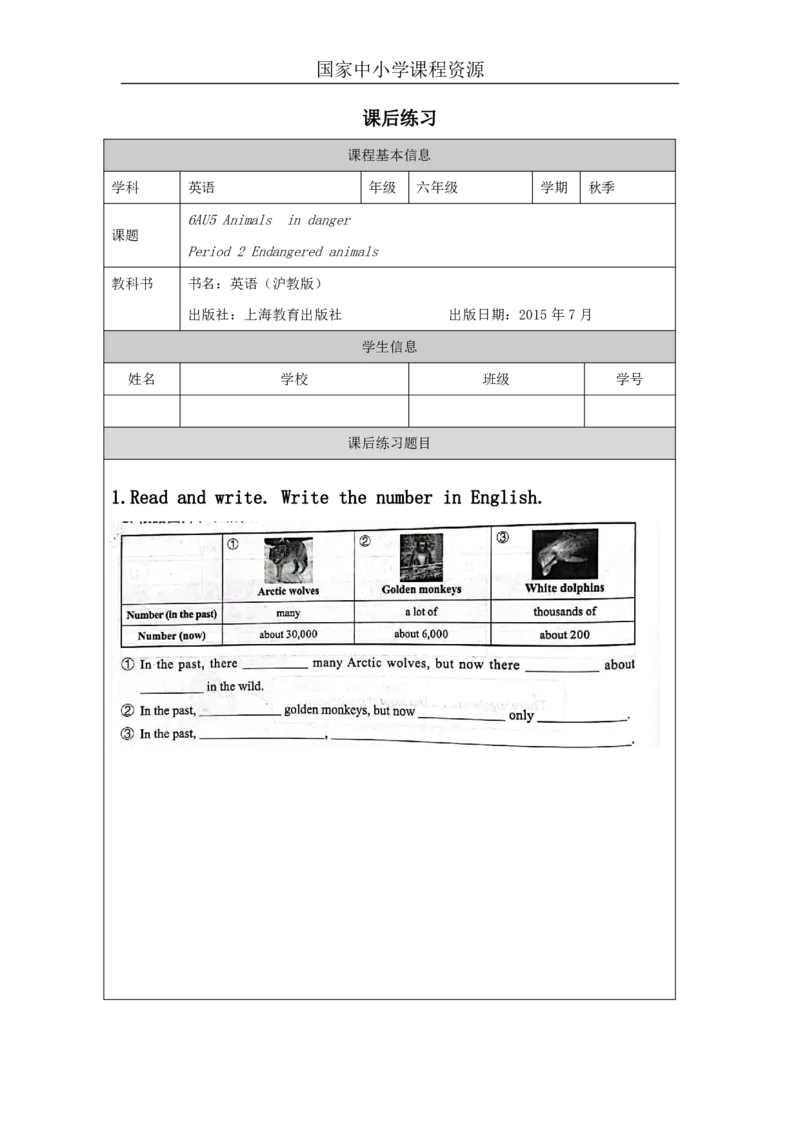 14Unit5Period2_课后练习_26春四年级上下册人教版_四上英语合集人教版PEP英语四年级上册新教材（教学视频+课件+动画+音频+练习+教案）_17练习资料_小学英语（预习复习资料大礼包）_252
