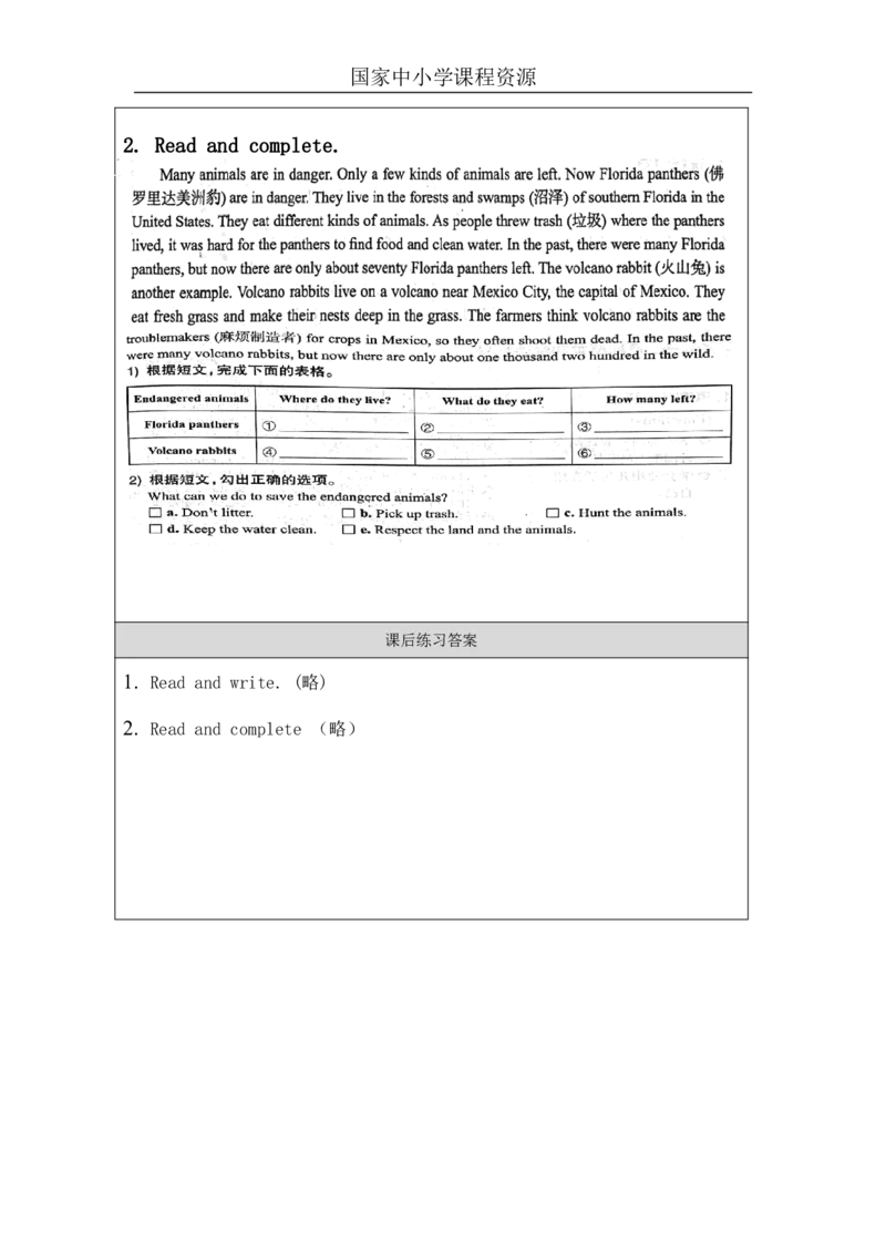 14Unit5Period2_课后练习_26春四年级上下册人教版_四上英语合集人教版PEP英语四年级上册新教材（教学视频+课件+动画+音频+练习+教案）_17练习资料_小学英语（预习复习资料大礼包）_252