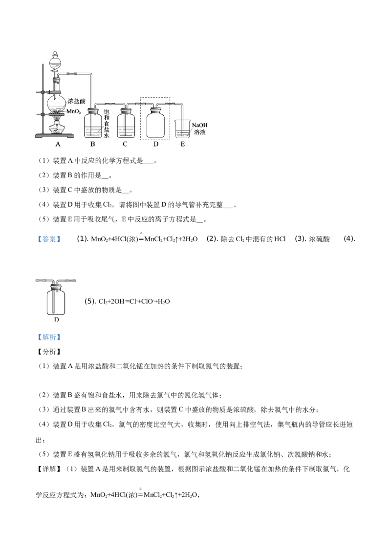 精品解析：北京市西城区2019-2020学年高一上学期期末考试化学试题（解析版）_高化_2025春-人教版高中化学_01新版高中化学必修一_4.习题试卷_期中期末真题卷