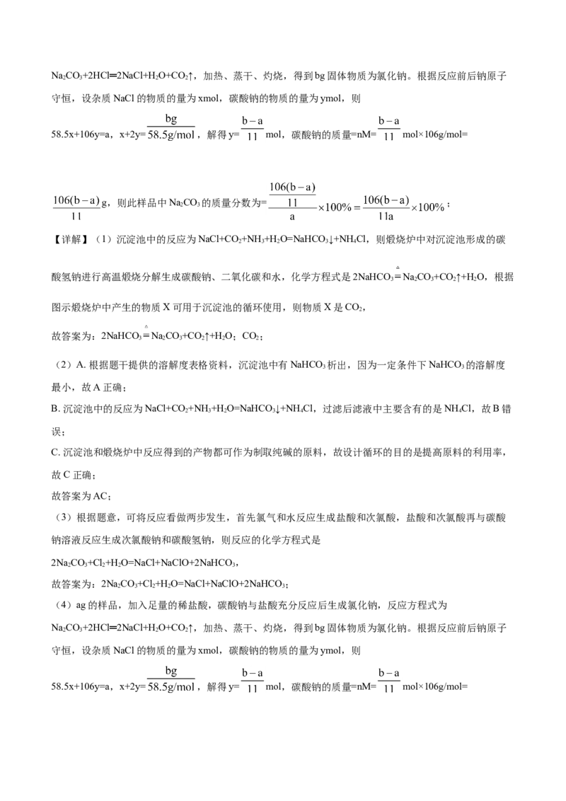 精品解析：北京市西城区2019-2020学年高一上学期期末考试化学试题（解析版）_高化_2025春-人教版高中化学_01新版高中化学必修一_4.习题试卷_期中期末真题卷