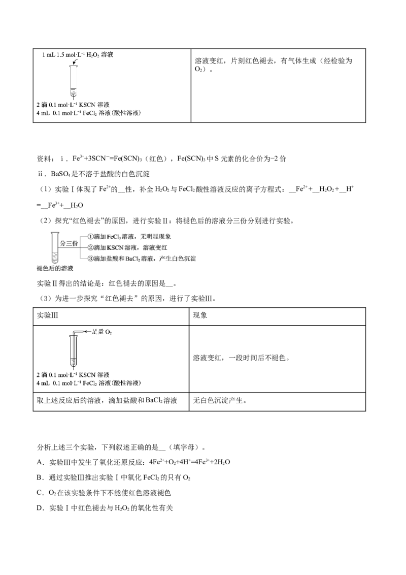 精品解析：北京市西城区2019-2020学年高一上学期期末考试化学试题（解析版）_高化_2025春-人教版高中化学_01新版高中化学必修一_4.习题试卷_期中期末真题卷
