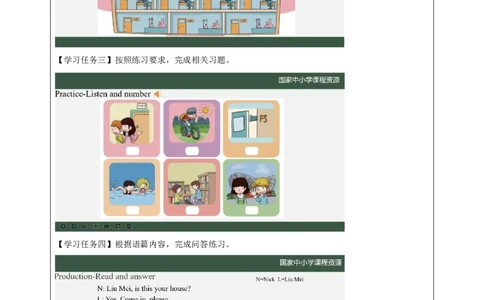 17Lesson6It'sonthefifthfloor.(2)_国家课_学习任务单_26春四年级上下册人教版_四上英语合集人教版PEP英语四年级上册新教材（教学视频+课件+动画+音频+练习+教案）_17练习资料