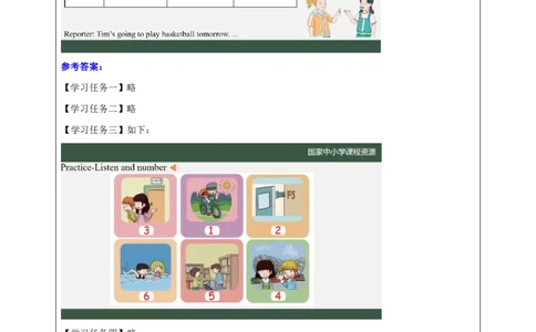 17Lesson6It'sonthefifthfloor.(2)_国家课_学习任务单_26春四年级上下册人教版_四上英语合集人教版PEP英语四年级上册新教材（教学视频+课件+动画+音频+练习+教案）_17练习资料