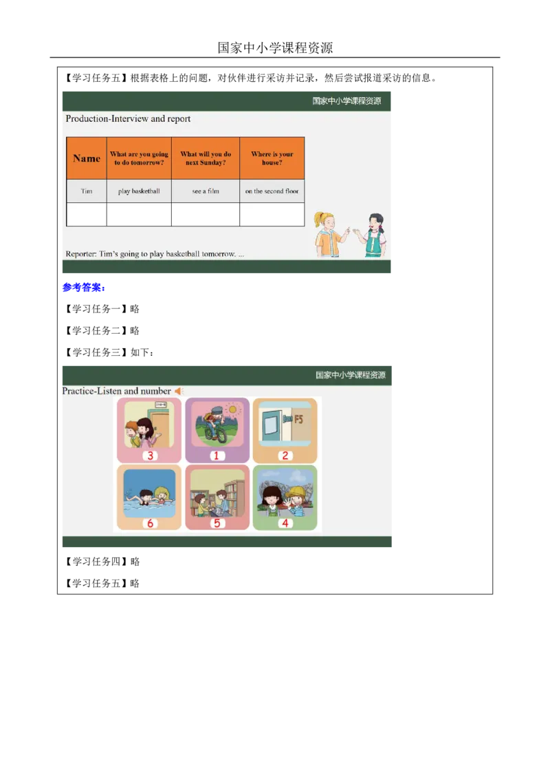 17Lesson6It'sonthefifthfloor.(2)_国家课_学习任务单_26春四年级上下册人教版_四上英语合集人教版PEP英语四年级上册新教材（教学视频+课件+动画+音频+练习+教案）_17练习资料