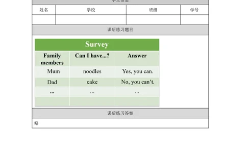 32ReviewModuleUnit2_国家课_课后练习_26春四年级上下册人教版_四上英语合集人教版PEP英语四年级上册新教材（教学视频+课件+动画+音频+练习+教案）_17练习资料_《小学英语》_401