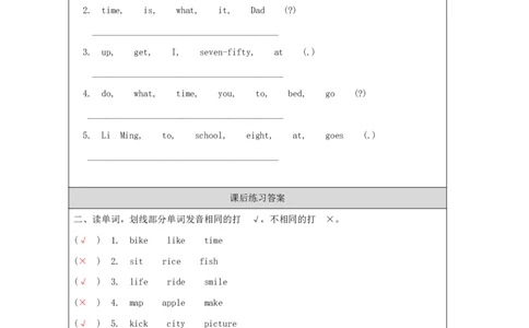 3Unit1Getupontime!PartC_国家课_课后练习_26春四年级上下册人教版_四上英语合集人教版PEP英语四年级上册新教材（教学视频+课件+动画+音频+练习+教案）_17练习资料_《小学英语》