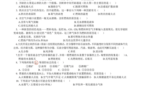 单元检测（7）_初中化学_01.人教版初中化学_01.初中化学课件PPT--教案--试题_初中化学18年试卷_人教版九年级化学上册2018_九年化学（人教版上册）练习册人(全单元期中期末)