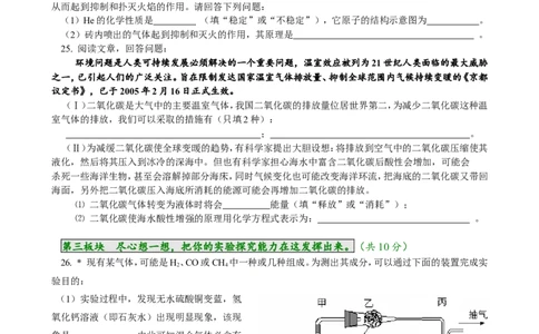 单元检测（7）_初中化学_01.人教版初中化学_01.初中化学课件PPT--教案--试题_初中化学18年试卷_人教版九年级化学上册2018_九年化学（人教版上册）练习册人(全单元期中期末)