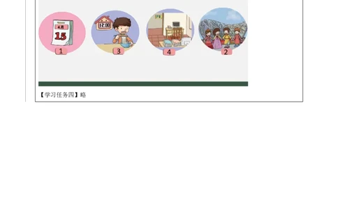 20Lesson7What'sthedatetoday？(2)_国家课_学习任务单_26春四年级上下册人教版_四上英语合集人教版PEP英语四年级上册新教材（教学视频+课件+动画+音频+练习+教案）_17练习资料